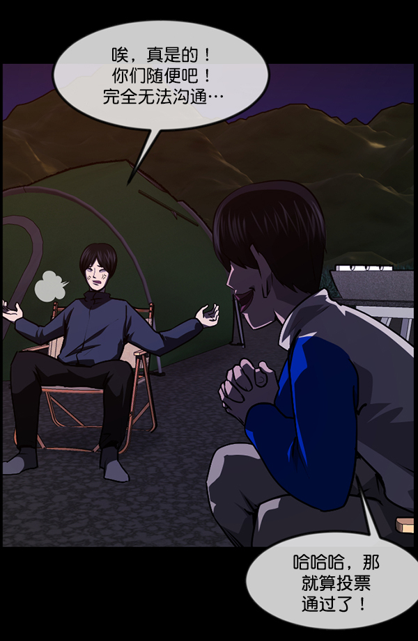 [第236话] 无缘之交，无缘之地（2）98