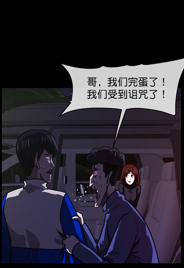 [第237话] 无缘之交，无缘之地（3）107