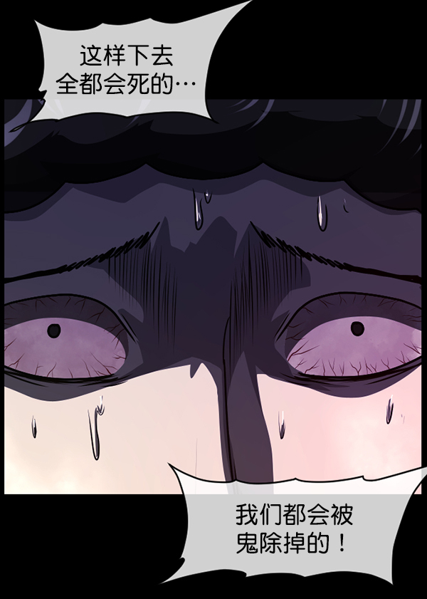 [第237话] 无缘之交，无缘之地（3）109