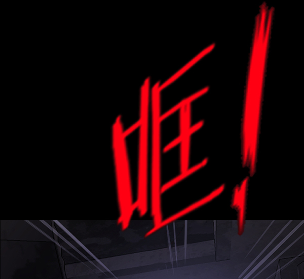 [第237话] 无缘之交，无缘之地（3）11