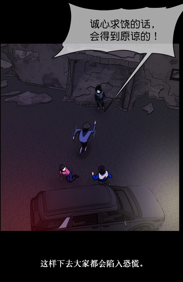 [第237话] 无缘之交，无缘之地（3）115