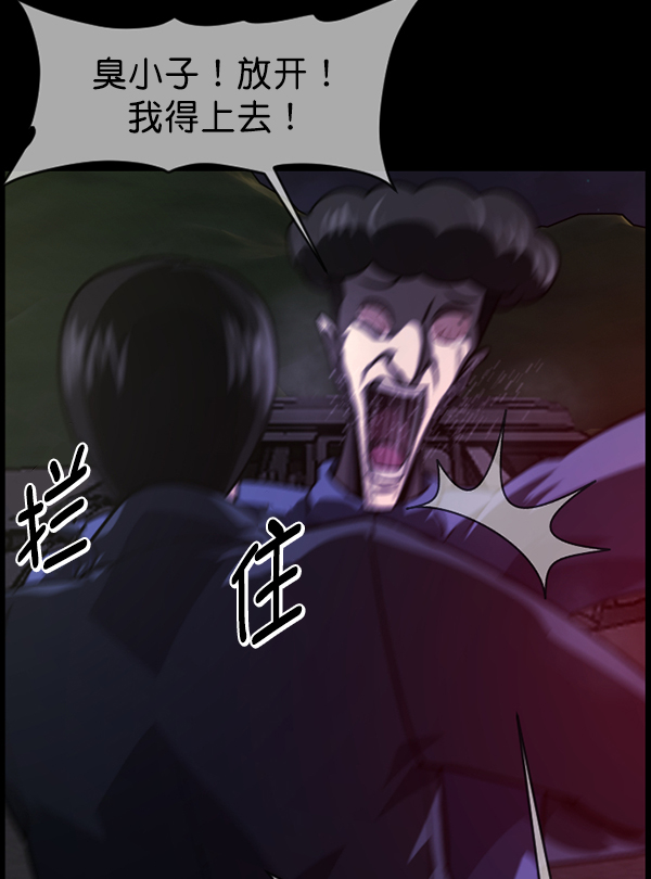 [第237话] 无缘之交，无缘之地（3）117
