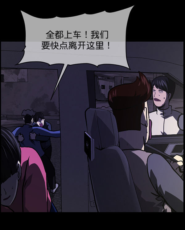 [第237话] 无缘之交，无缘之地（3）119