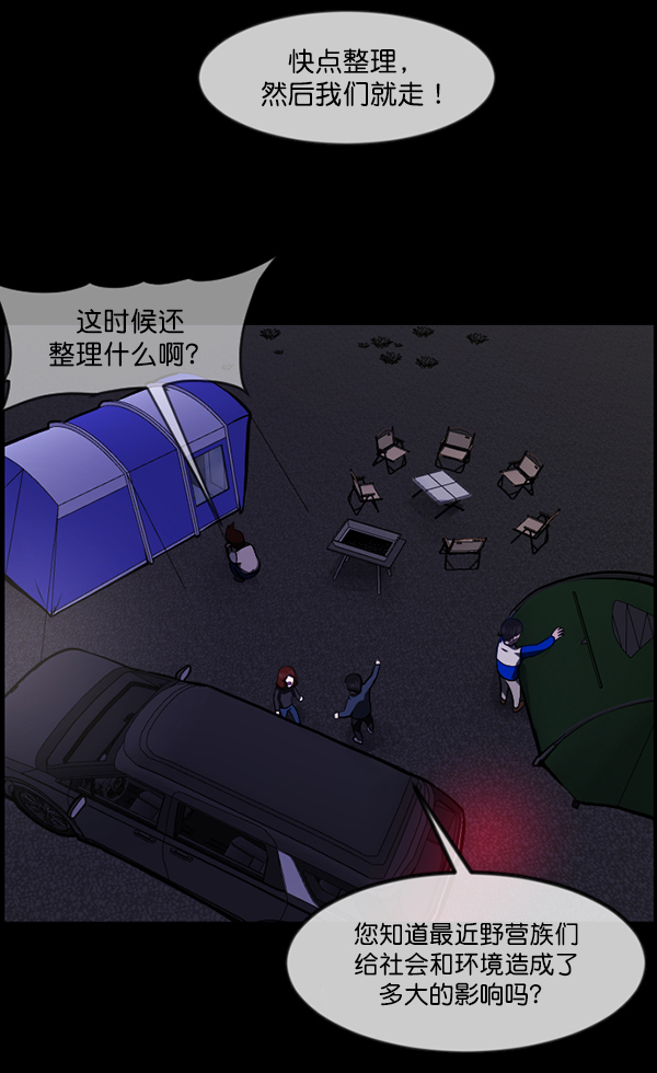 [第237话] 无缘之交，无缘之地（3）125