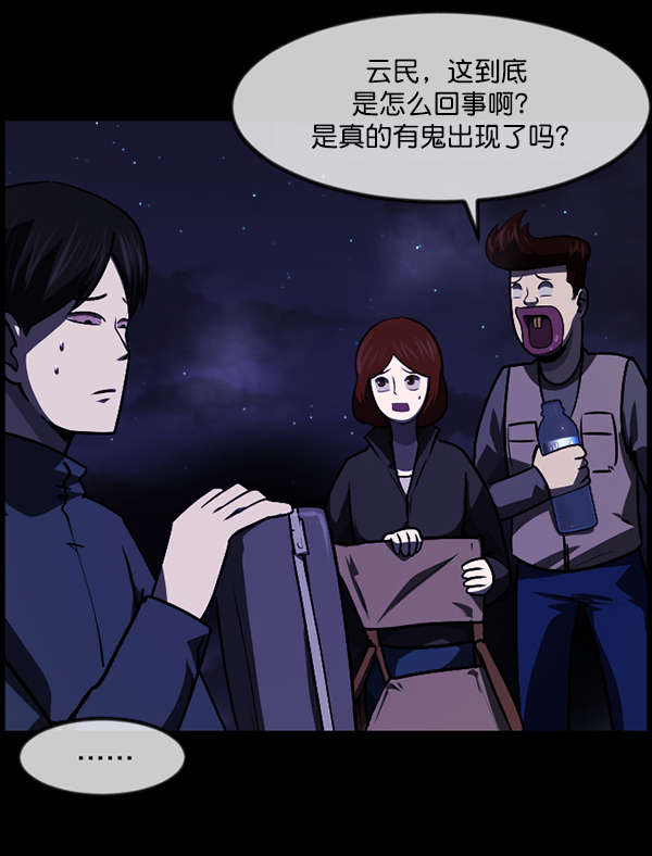 [第237话] 无缘之交，无缘之地（3）127