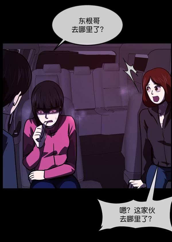 [第237话] 无缘之交，无缘之地（3）139