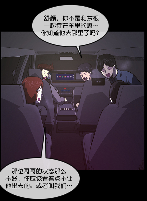 [第237话] 无缘之交，无缘之地（3）141