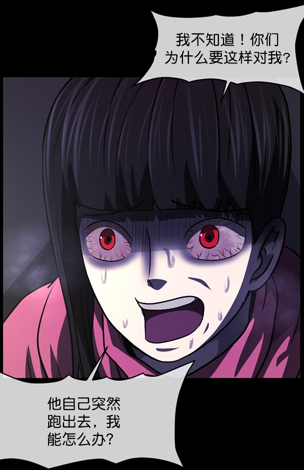 [第237话] 无缘之交，无缘之地（3）143