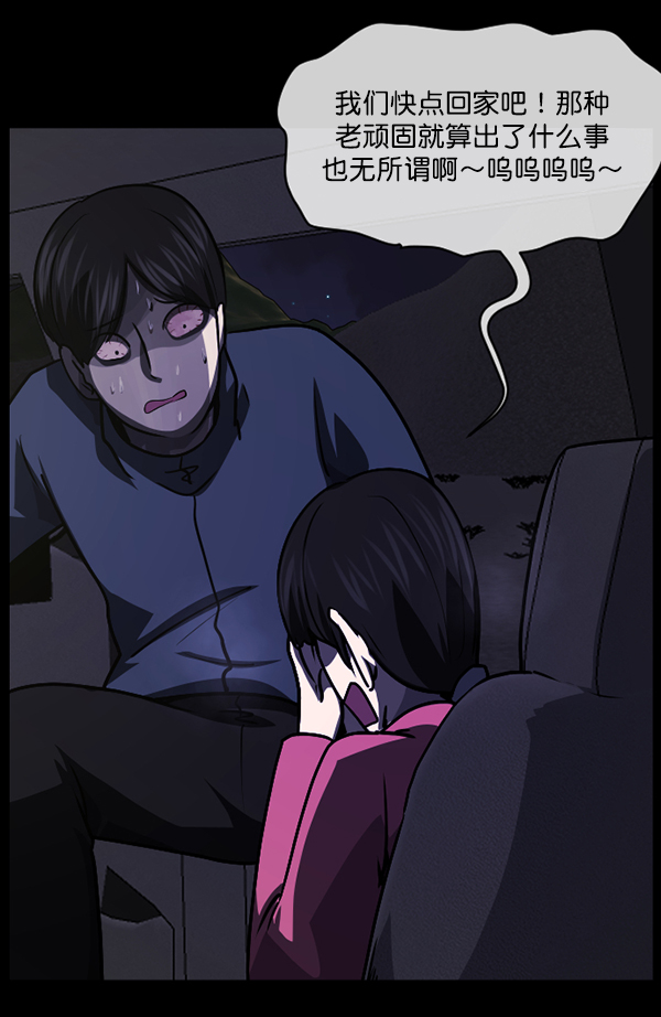 [第237话] 无缘之交，无缘之地（3）145