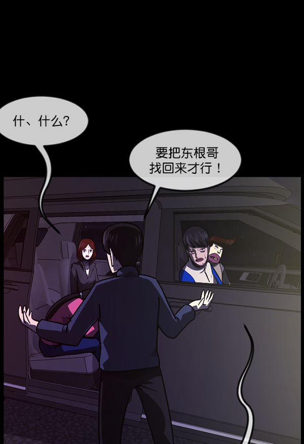 [第237话] 无缘之交，无缘之地（3）148