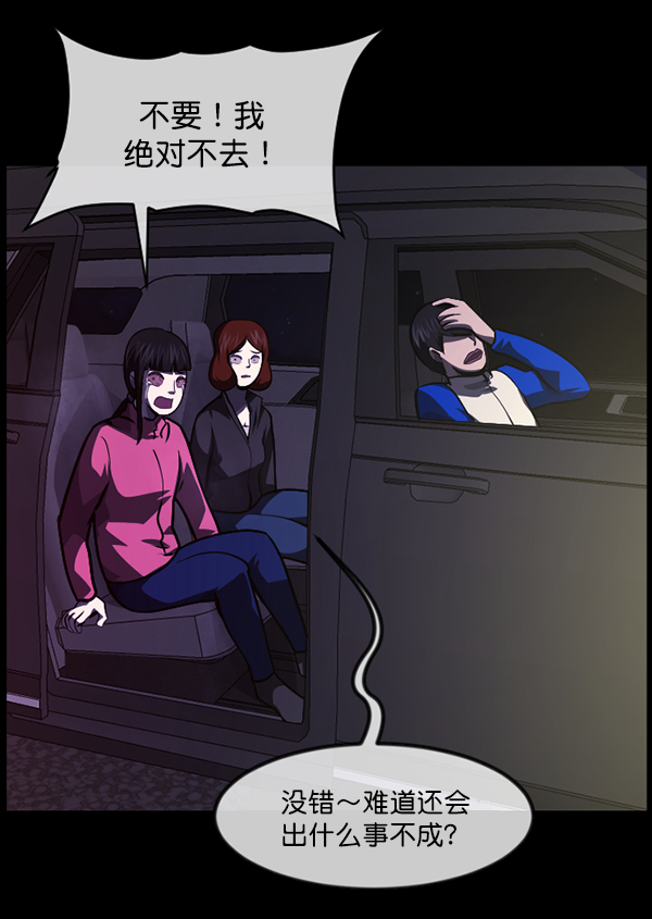 [第237话] 无缘之交，无缘之地（3）152