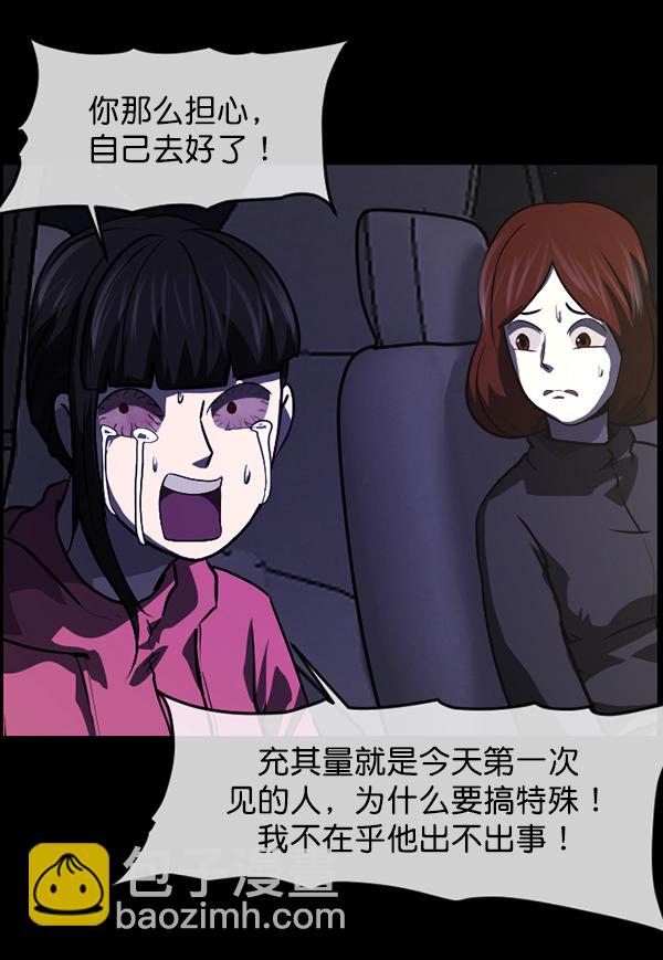 [第237话] 无缘之交，无缘之地（3）157