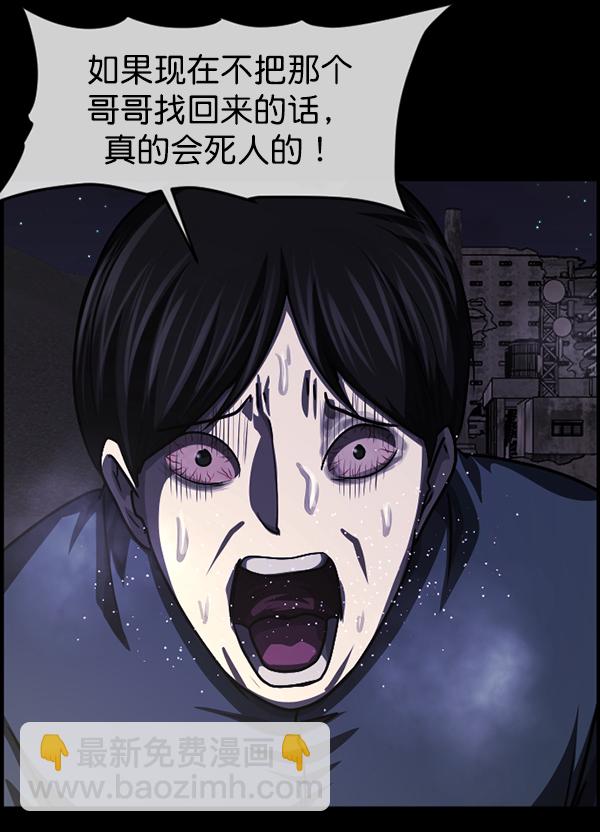 [第237话] 无缘之交，无缘之地（3）158