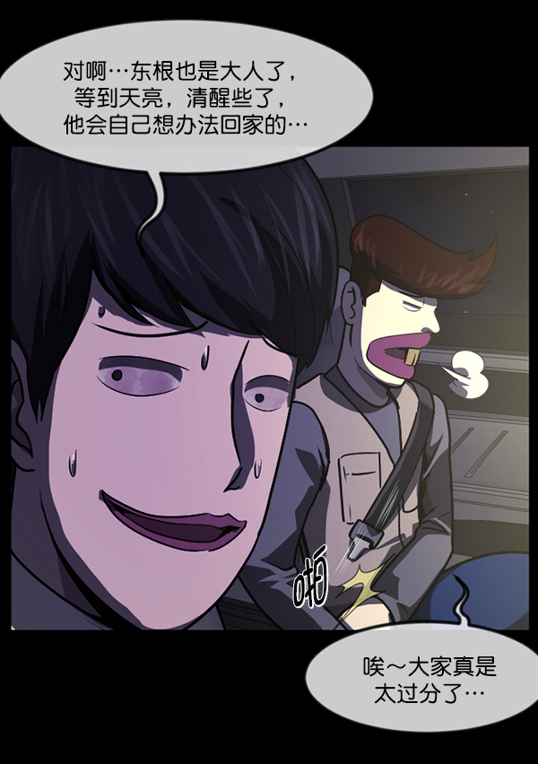 [第237话] 无缘之交，无缘之地（3）163