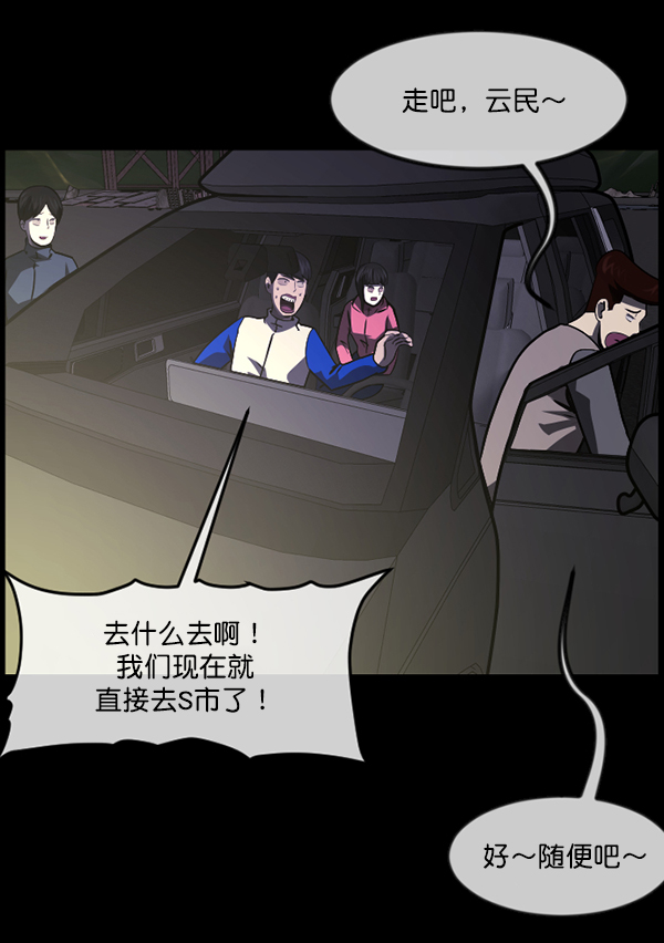 [第237话] 无缘之交，无缘之地（3）165