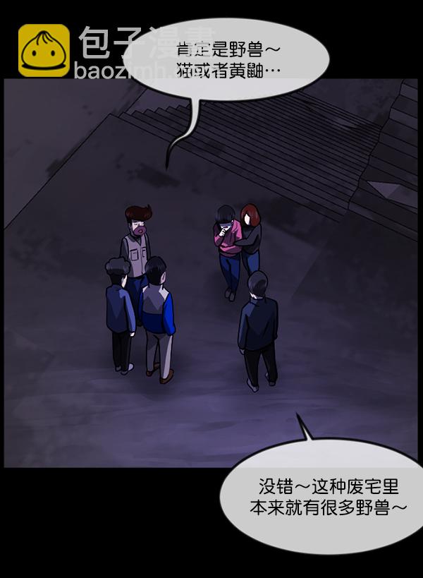 [第237话] 无缘之交，无缘之地（3）29