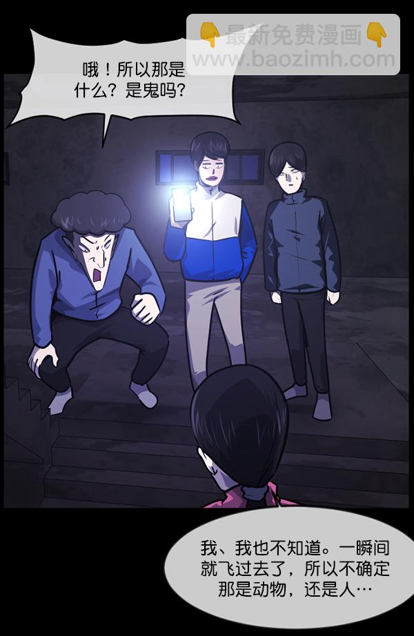 [第237话] 无缘之交，无缘之地（3）3