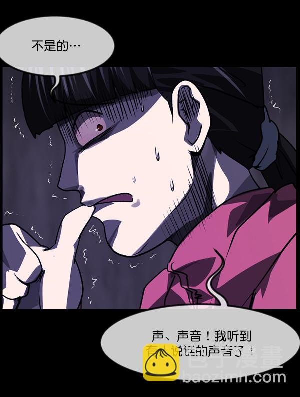 [第237话] 无缘之交，无缘之地（3）31