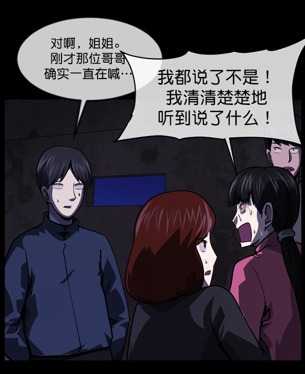 [第237话] 无缘之交，无缘之地（3）35