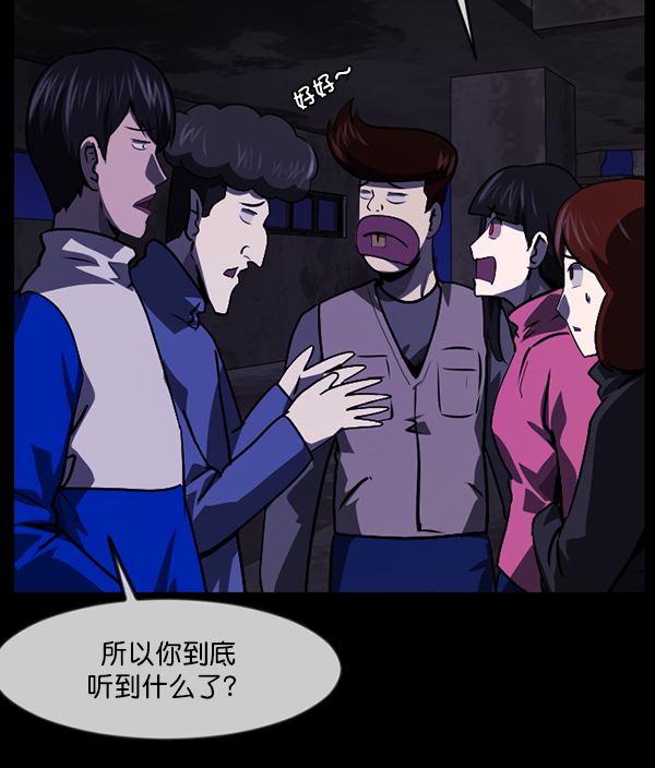 [第237话] 无缘之交，无缘之地（3）37