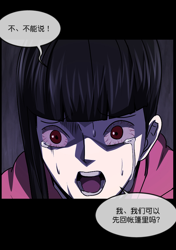 [第237话] 无缘之交，无缘之地（3）43