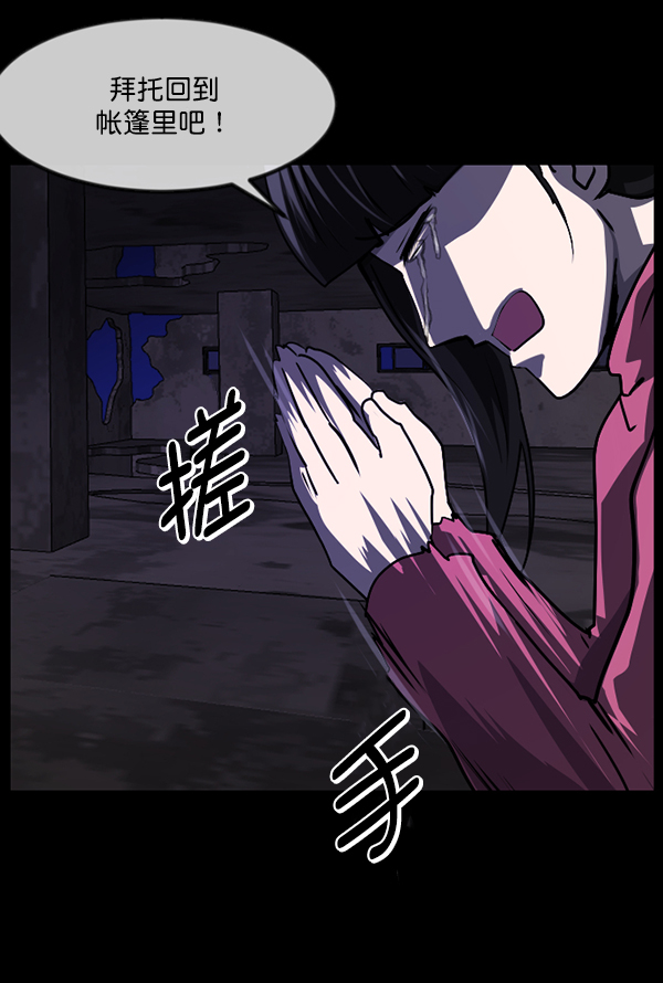 [第237话] 无缘之交，无缘之地（3）51