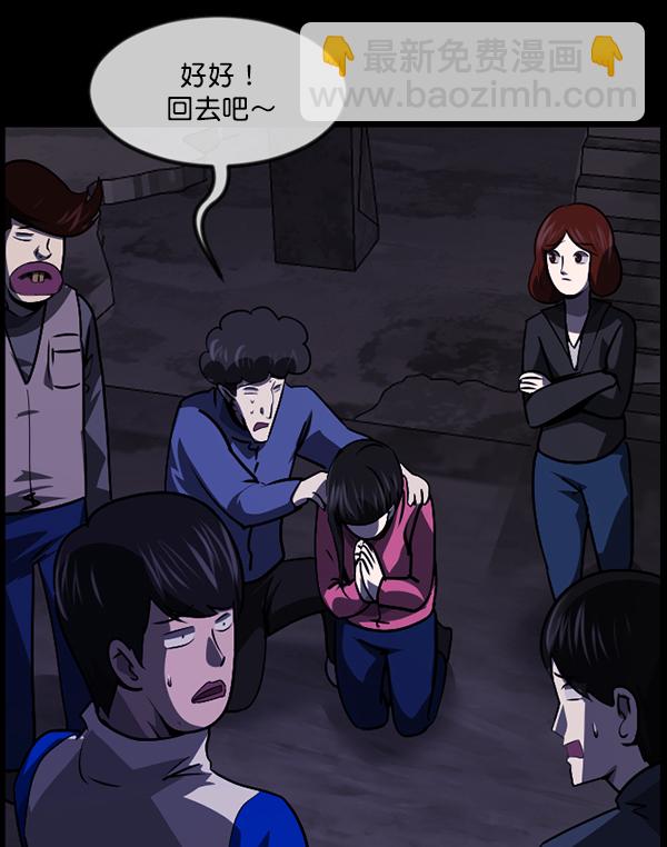 [第237话] 无缘之交，无缘之地（3）53