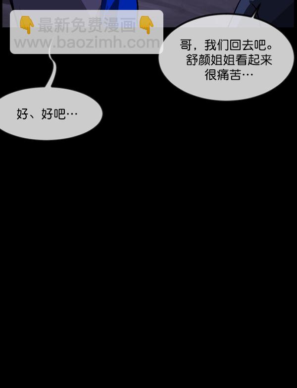 [第237话] 无缘之交，无缘之地（3）54