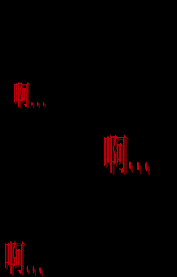 [第237话] 无缘之交，无缘之地（3）67