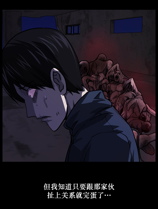 [第237话] 无缘之交，无缘之地（3）74