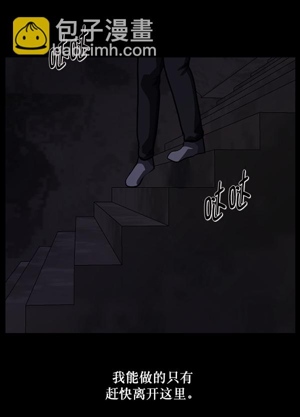 [第237话] 无缘之交，无缘之地（3）76