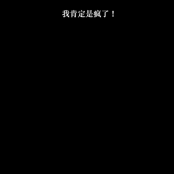 [第237话] 无缘之交，无缘之地（3）82