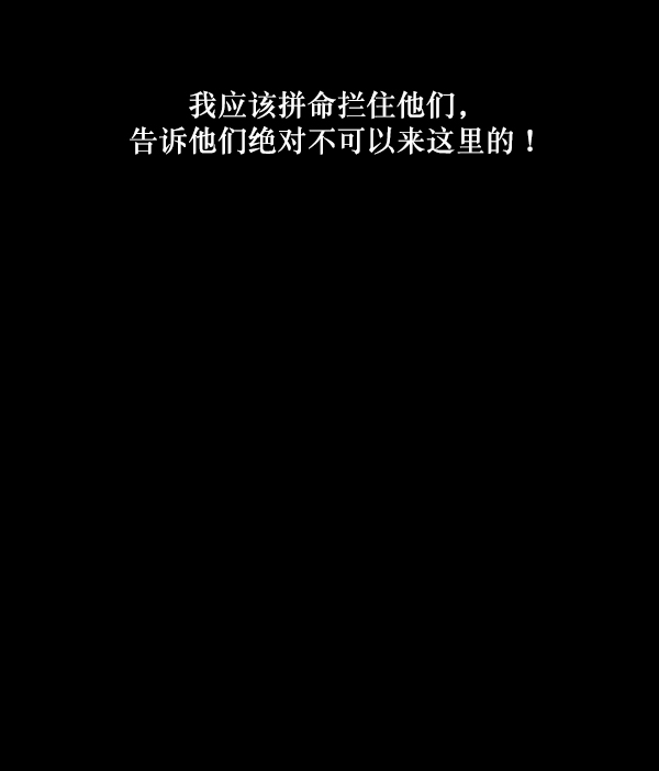 [第237话] 无缘之交，无缘之地（3）84