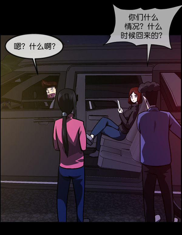[第237话] 无缘之交，无缘之地（3）89