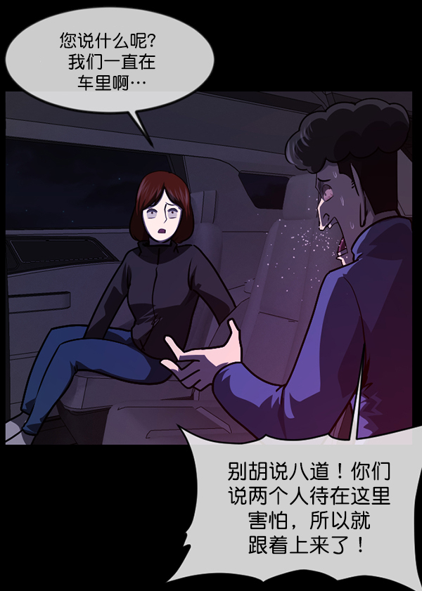 [第237话] 无缘之交，无缘之地（3）95
