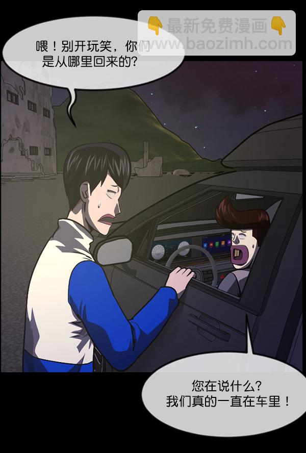 [第237话] 无缘之交，无缘之地（3）97