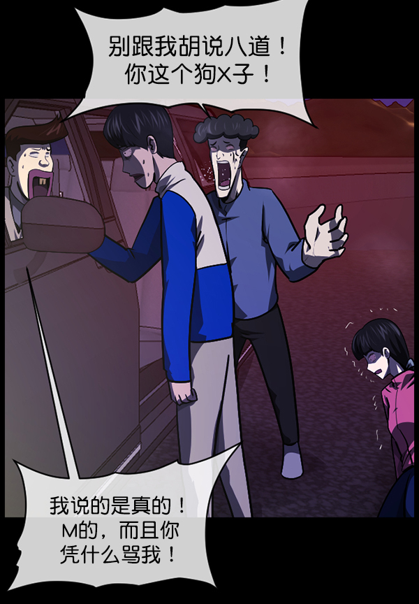 [第237话] 无缘之交，无缘之地（3）99