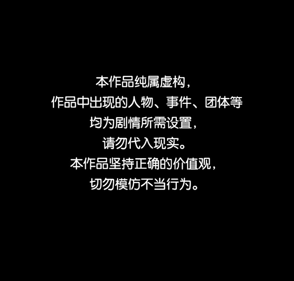 [第238话] 无缘之交，无缘之地（4）0