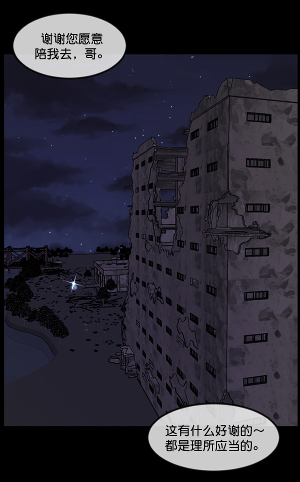 [第238话] 无缘之交，无缘之地（4）10