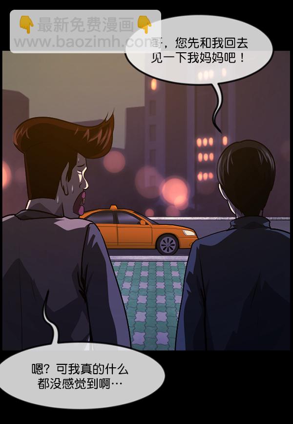 [第238话] 无缘之交，无缘之地（4）102