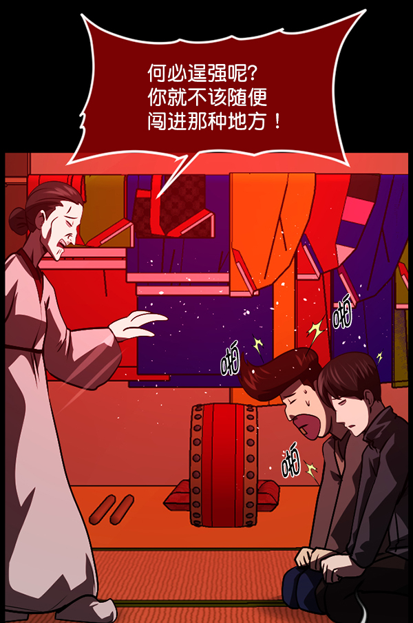 [第238话] 无缘之交，无缘之地（4）112