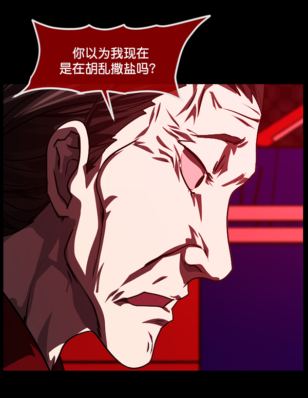 [第238话] 无缘之交，无缘之地（4）114