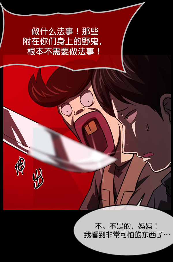 [第238话] 无缘之交，无缘之地（4）118