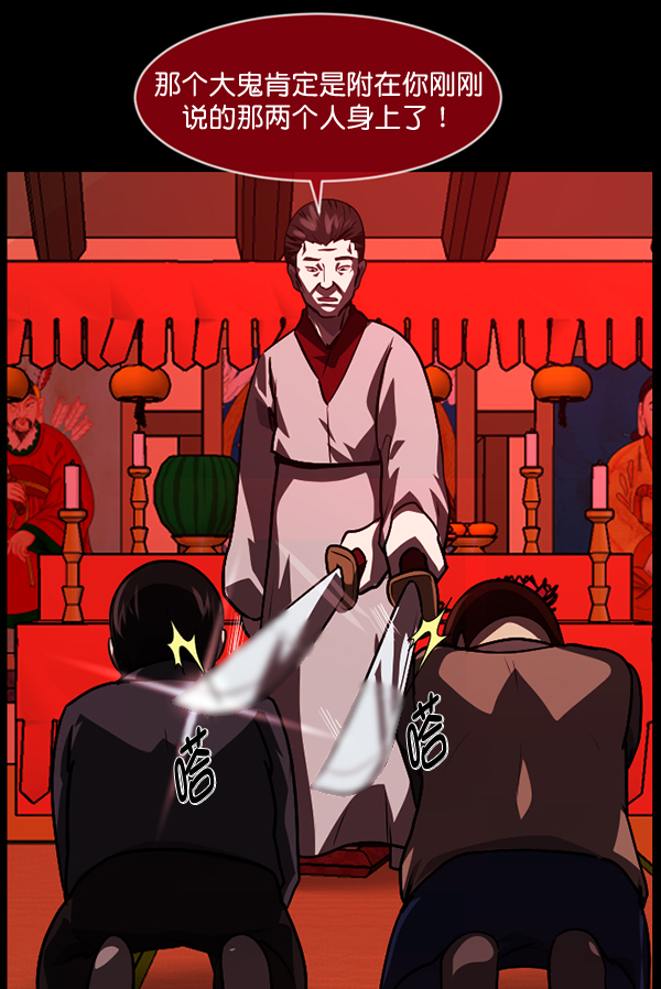 [第238话] 无缘之交，无缘之地（4）120