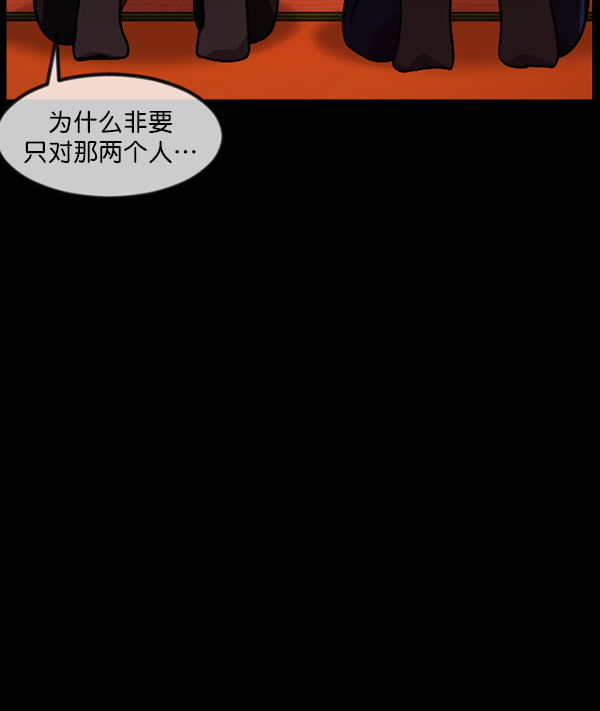 [第238话] 无缘之交，无缘之地（4）121