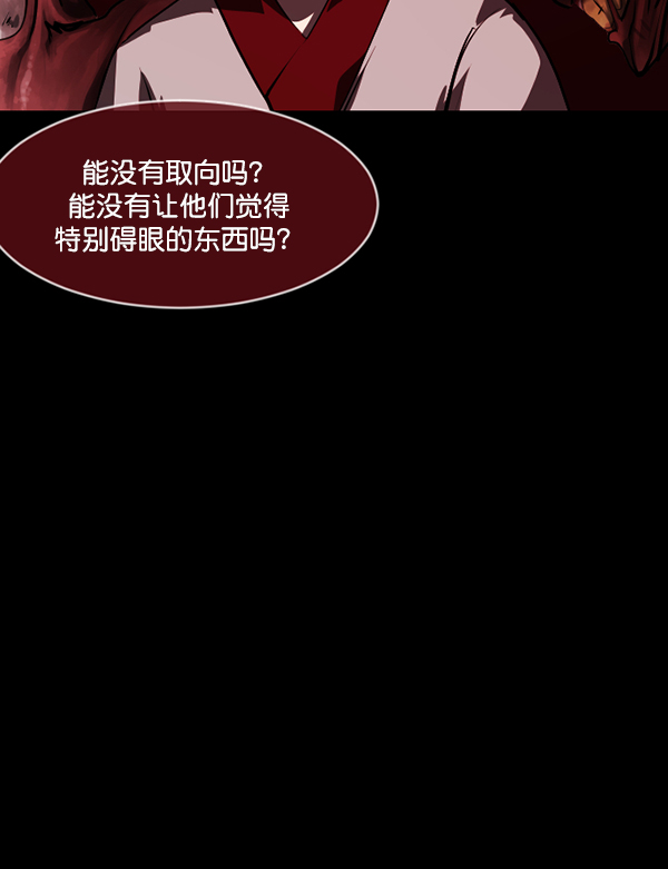 [第238话] 无缘之交，无缘之地（4）123