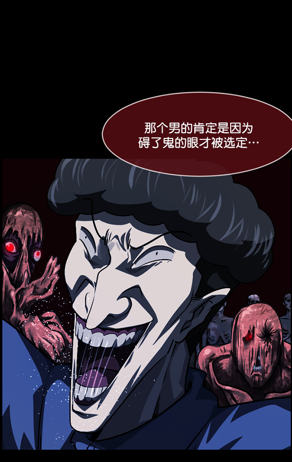 [第238话] 无缘之交，无缘之地（4）124