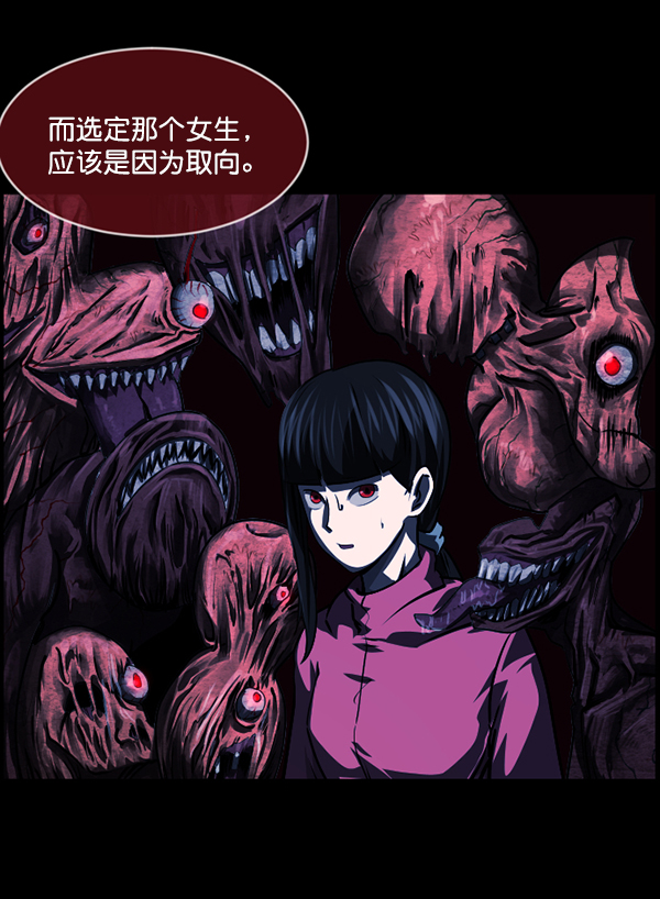 [第238话] 无缘之交，无缘之地（4）126