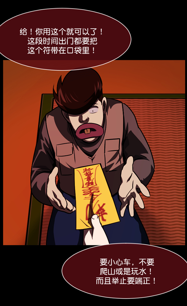 [第238话] 无缘之交，无缘之地（4）131
