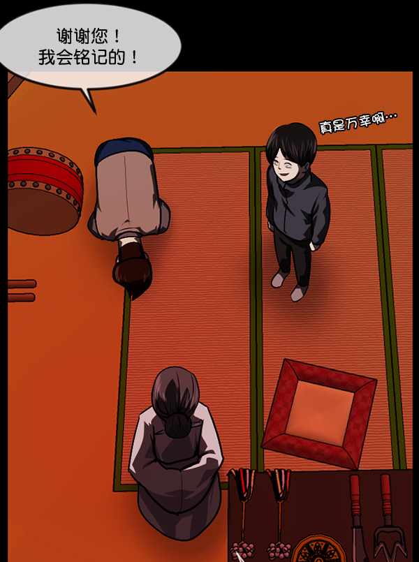 [第238话] 无缘之交，无缘之地（4）133